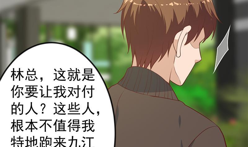 第80话 一语点破道缘39