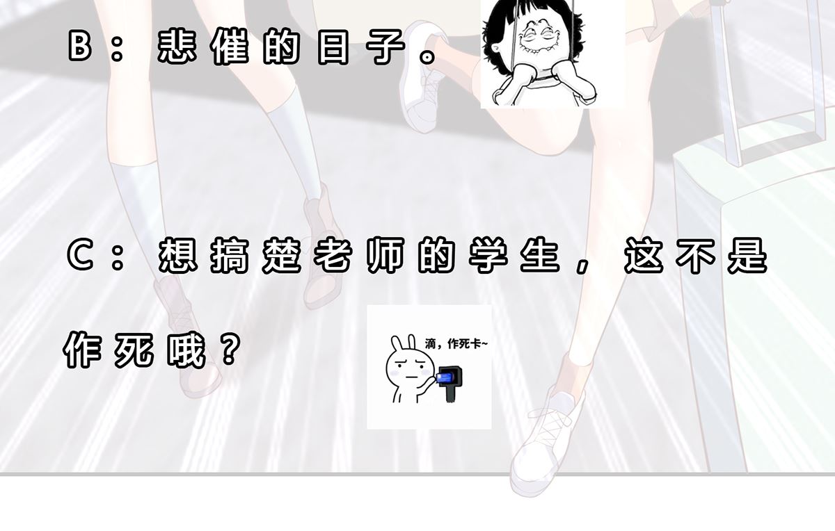 第247话 带着学生去旅游46