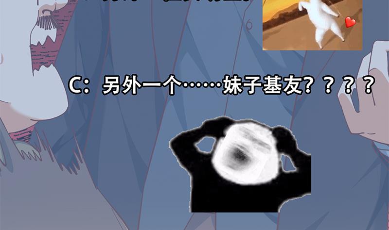 第186话 神秘的楚老师！59