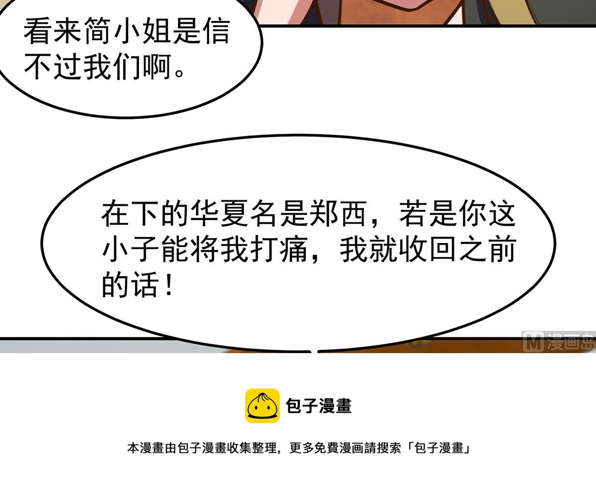 第328话 你很有自信？32