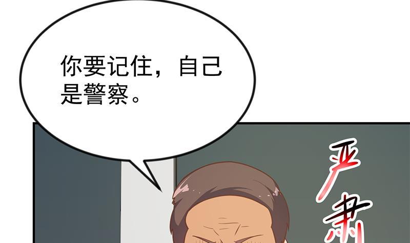 第93话 小警花的担忧15