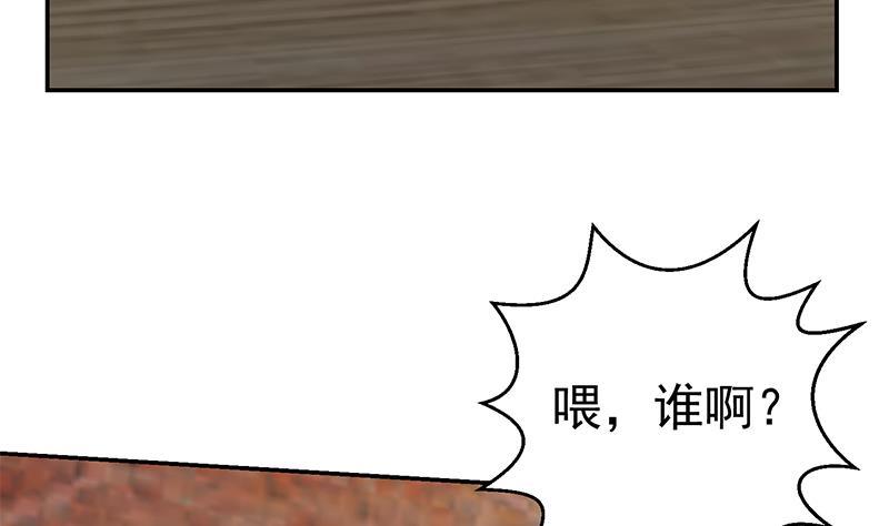 第147话 语文老师教太极22