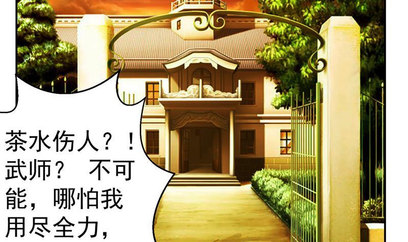 第44话 神人楚毅！14