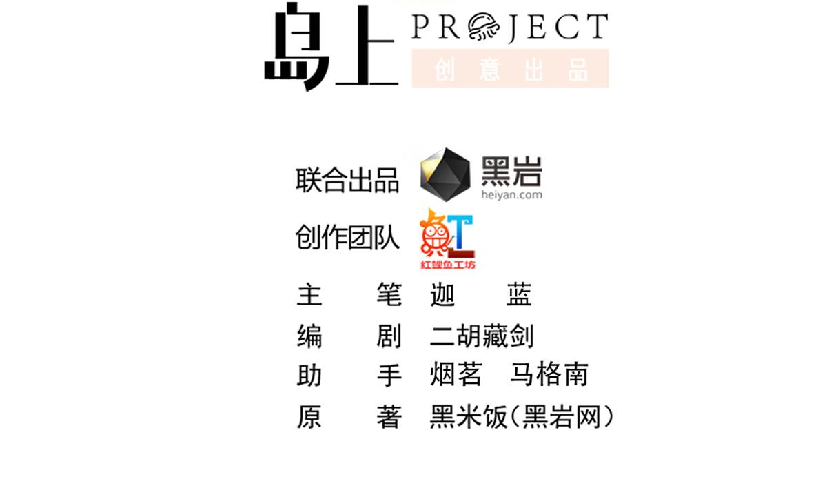 第306话 吃席也要被怼？1