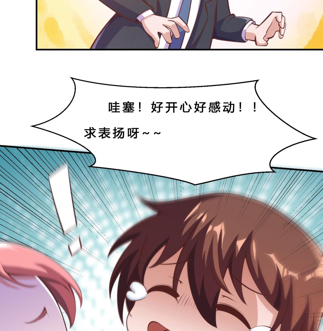 第286话 失去宠爱的楚毅61