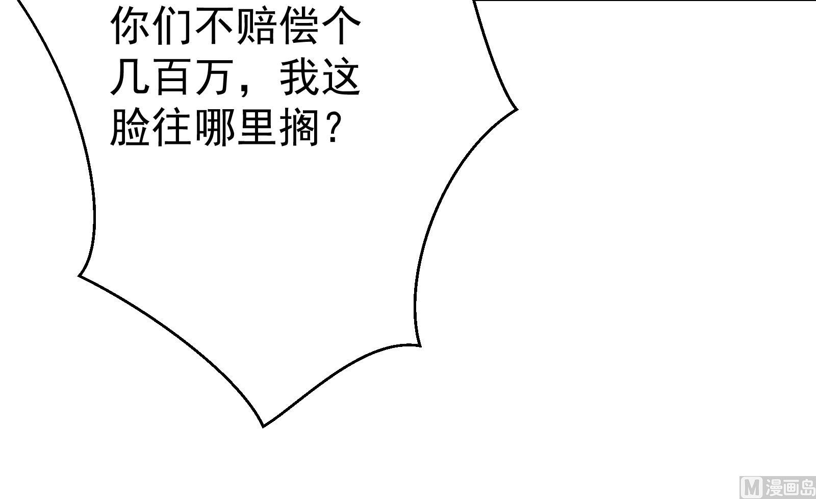 第289话 你有什麽大病？41