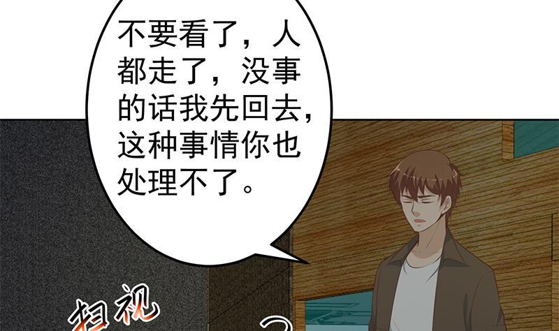第64话 震慑天师协会！4