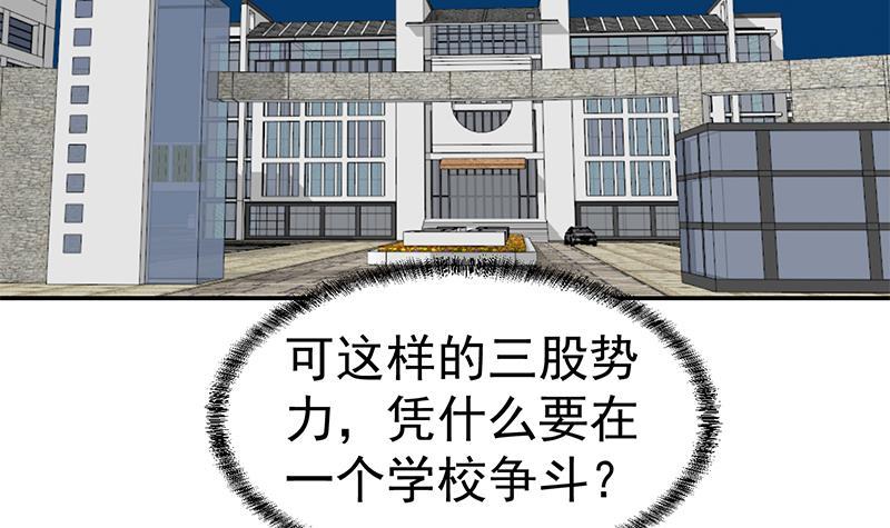 第152话 楚毅的推断35