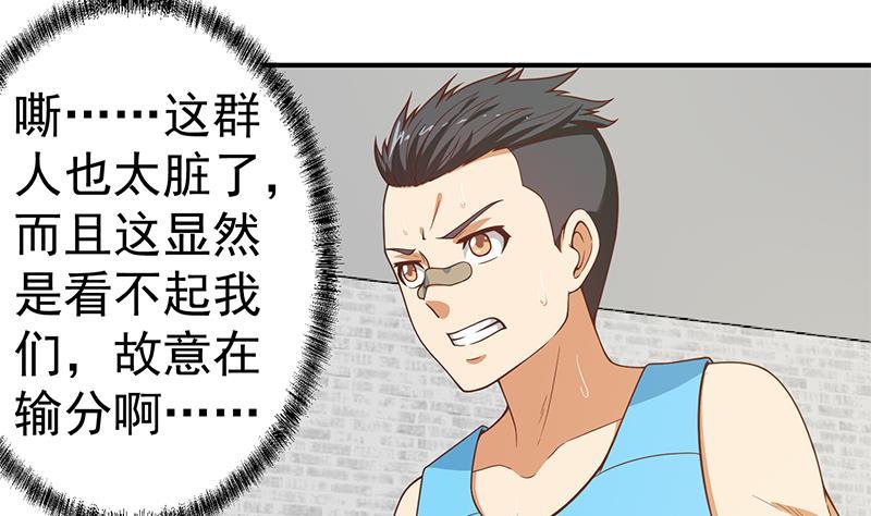 第114话 敢不敢跟我下场？10