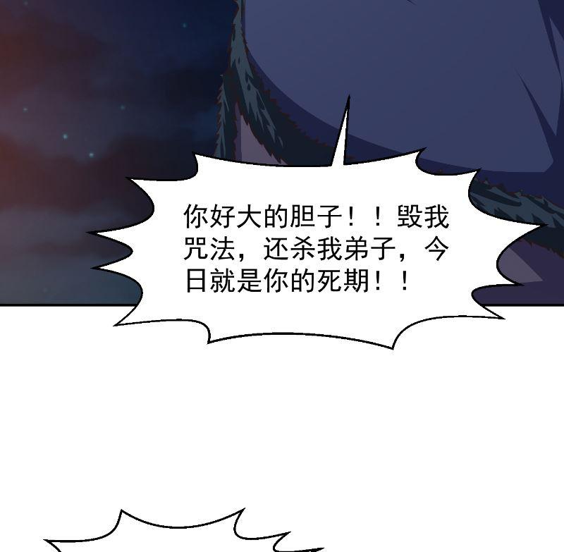 第238话 在我的地盘嚣张？34