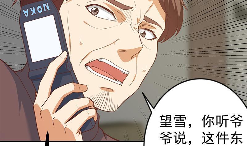 第78话 来自美女的馈赠31