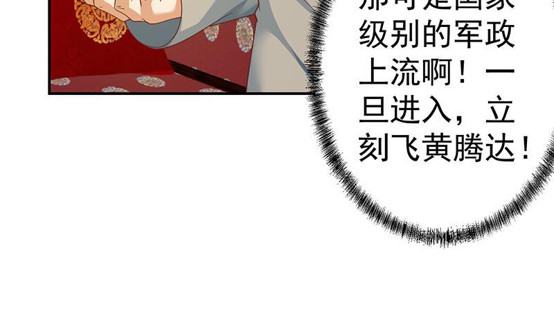 第146话 一念成宗师32