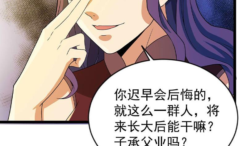 第160话 给他们道歉！12