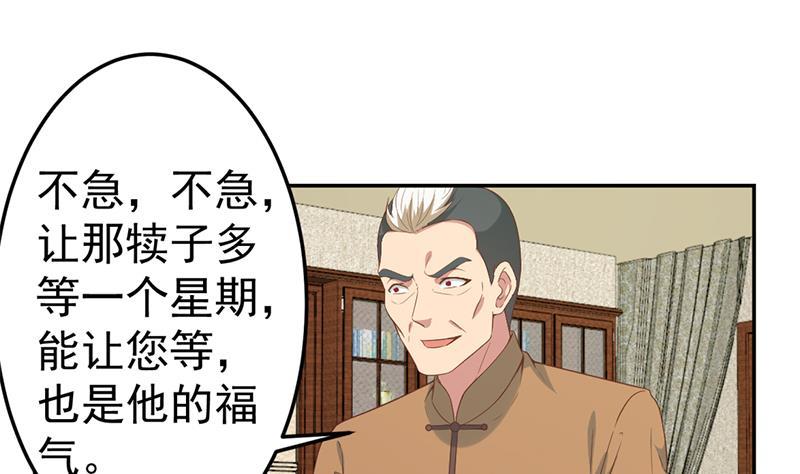 第37话 帮我查个人24