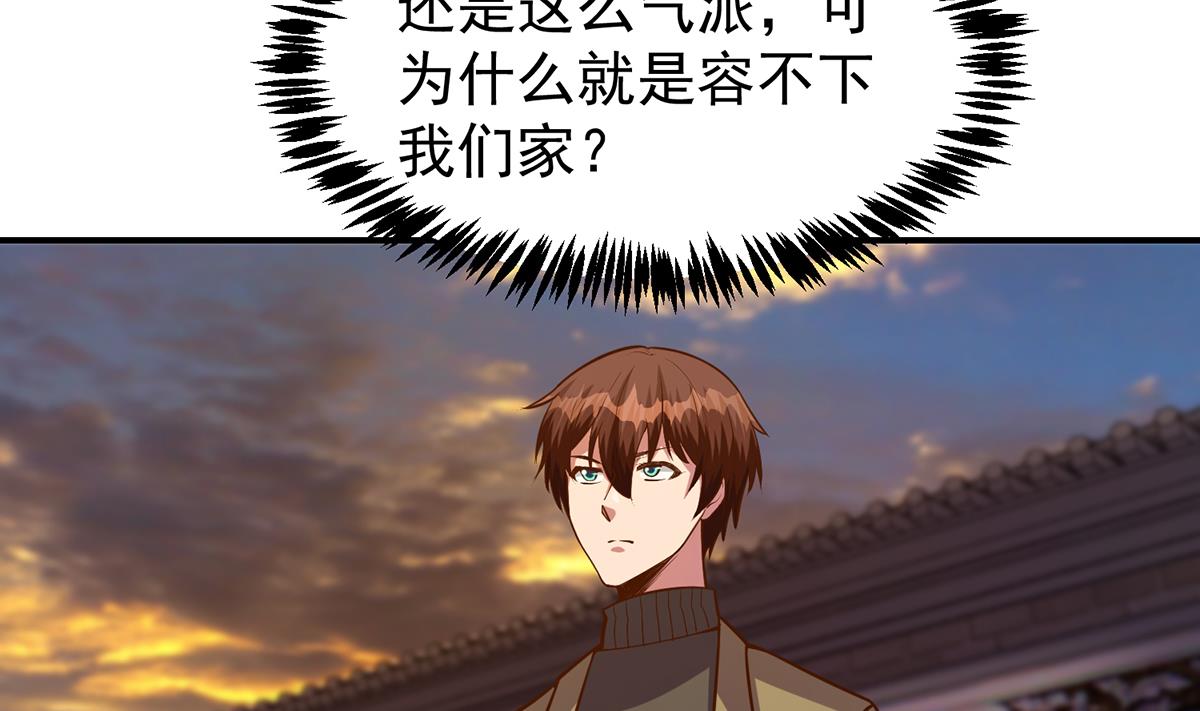 第336话 重返楚家43