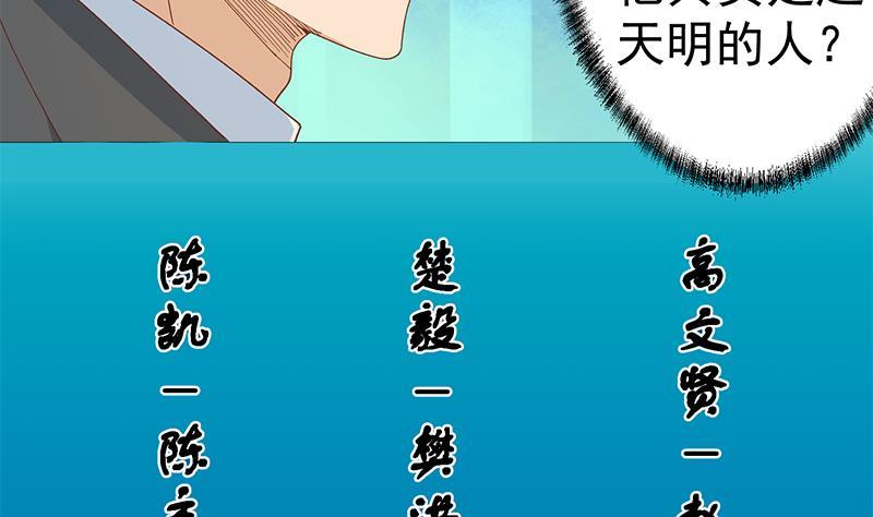 第152话 楚毅的推断31