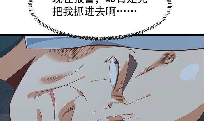 第167话 打脸的奥义！8