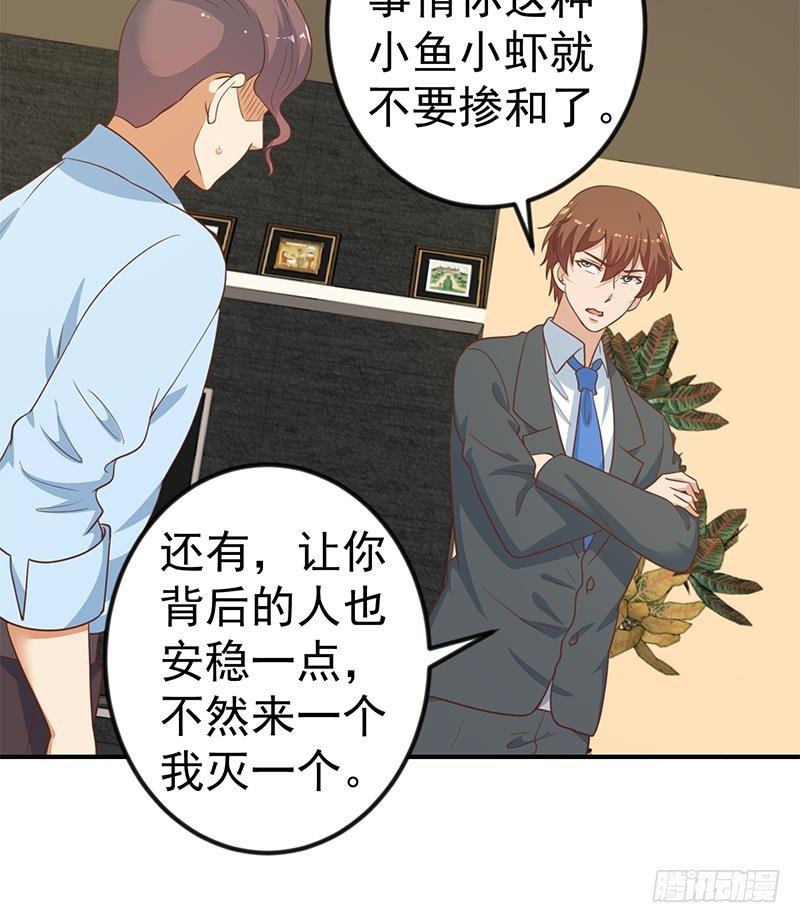 第105话 杀伐果断的楚毅48