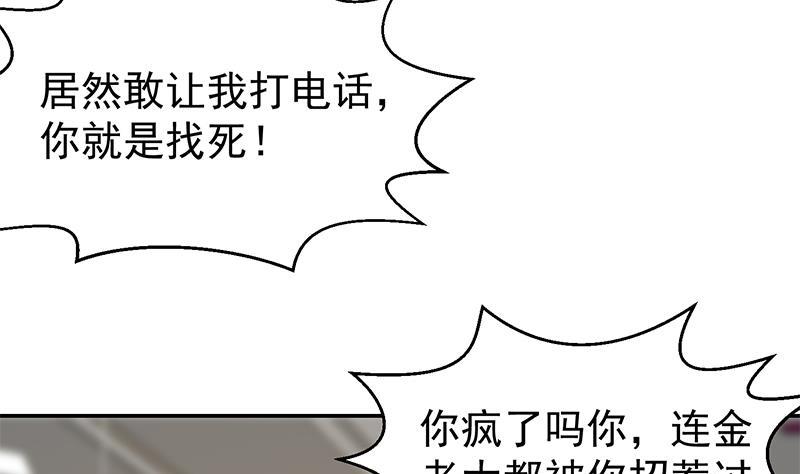 第184话 打脸当然是挑大的45