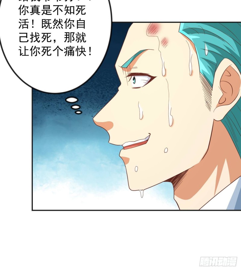 第217话 打人就打脸！21