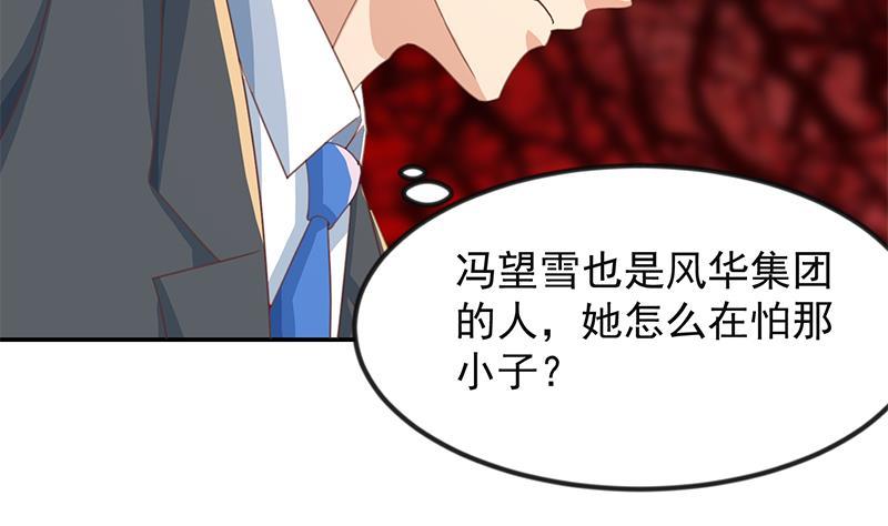 第215话 回家和我睡觉？49