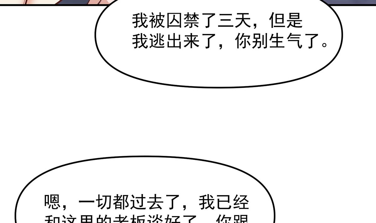 第278话 做我的人吧34