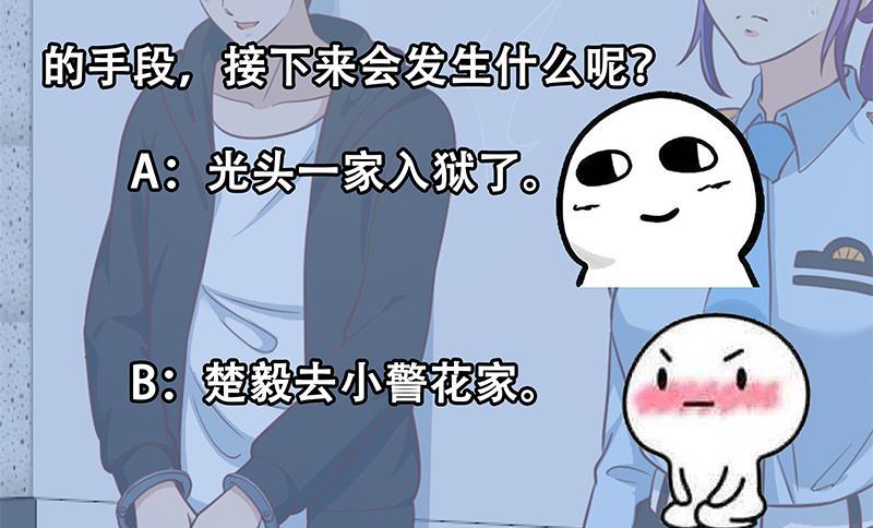第95话 换你全家坐牢！56
