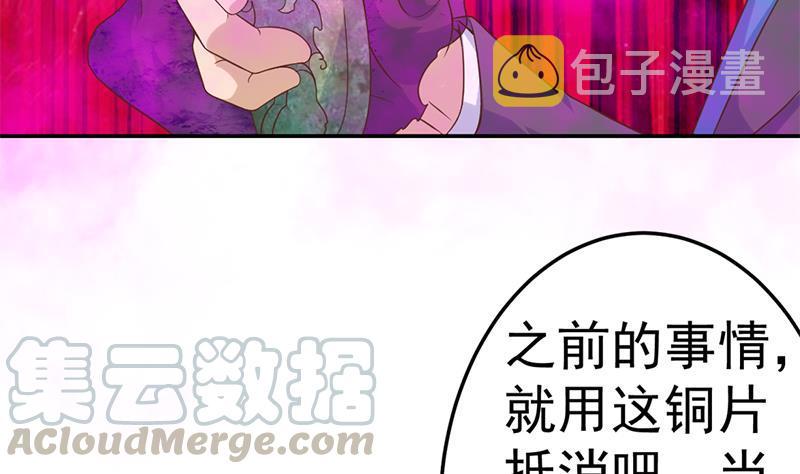 第36话 打脸夺宝两不误40
