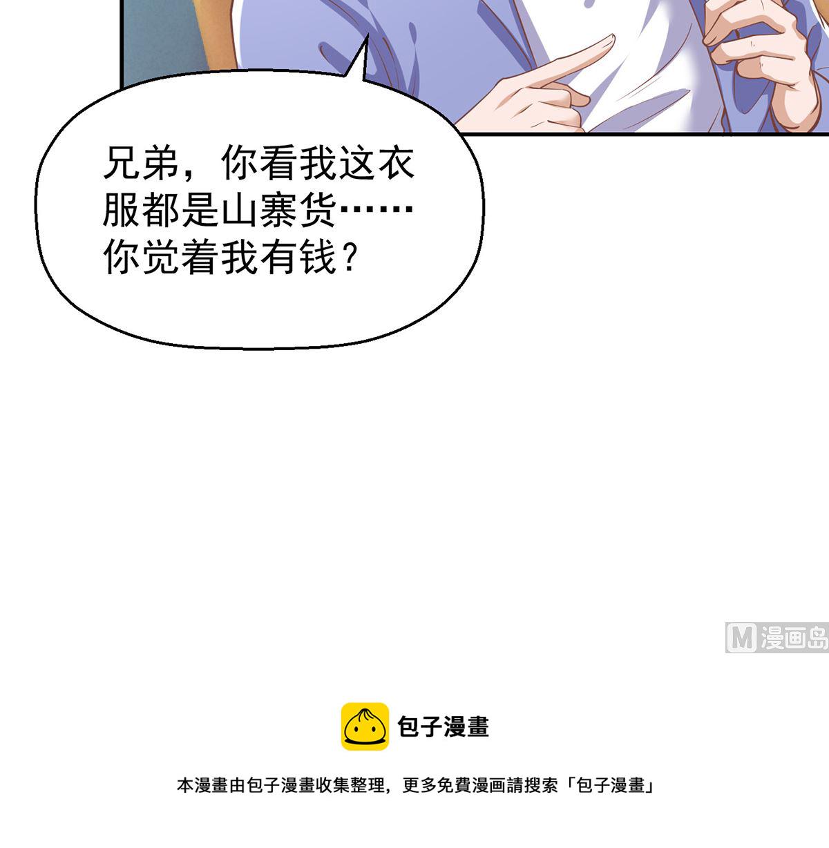 第249话 人到齐就动手！20
