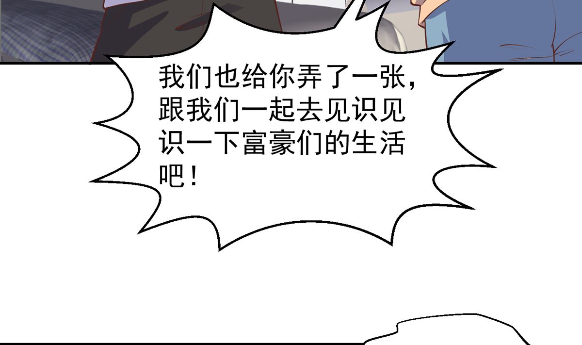 第253话 游轮之旅33