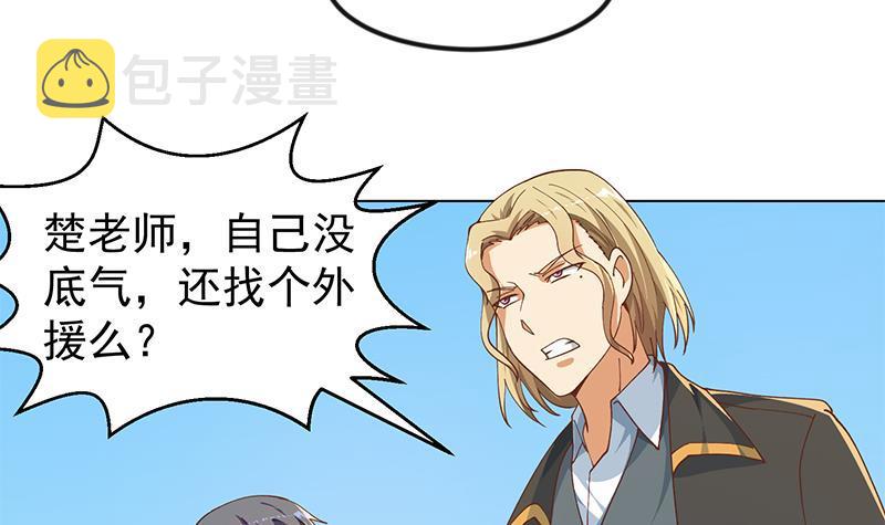第190话 江上约猛男！17