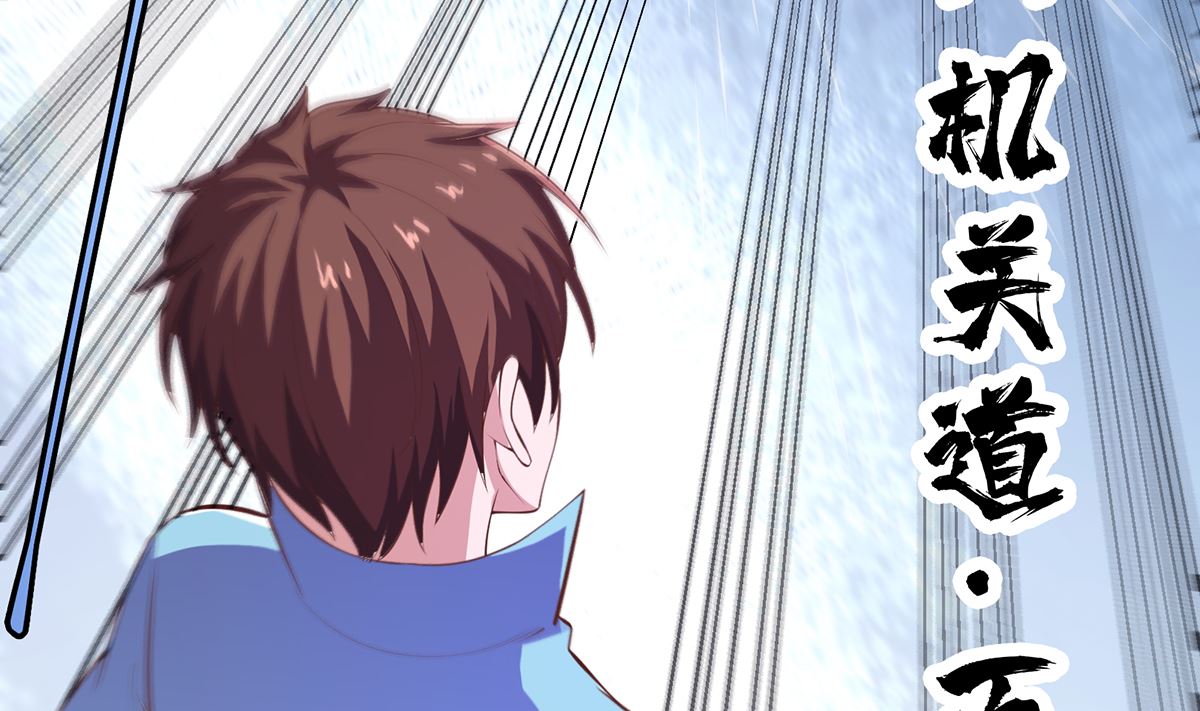 第273话 机关道传人！55
