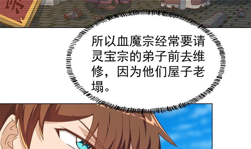 第192话 太极宗师一出手18
