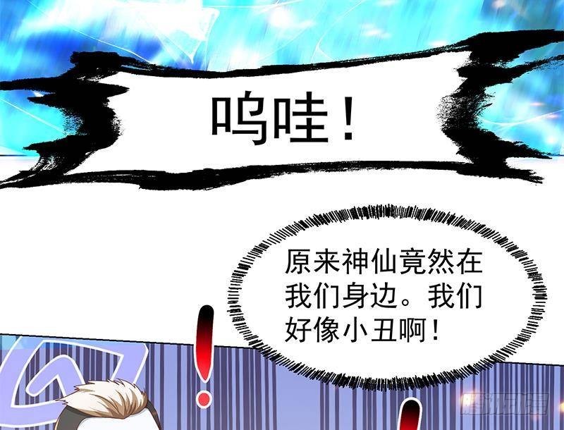 第191话 翻手爲雨28