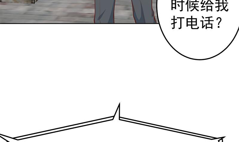 第54话 敢动我学生？9