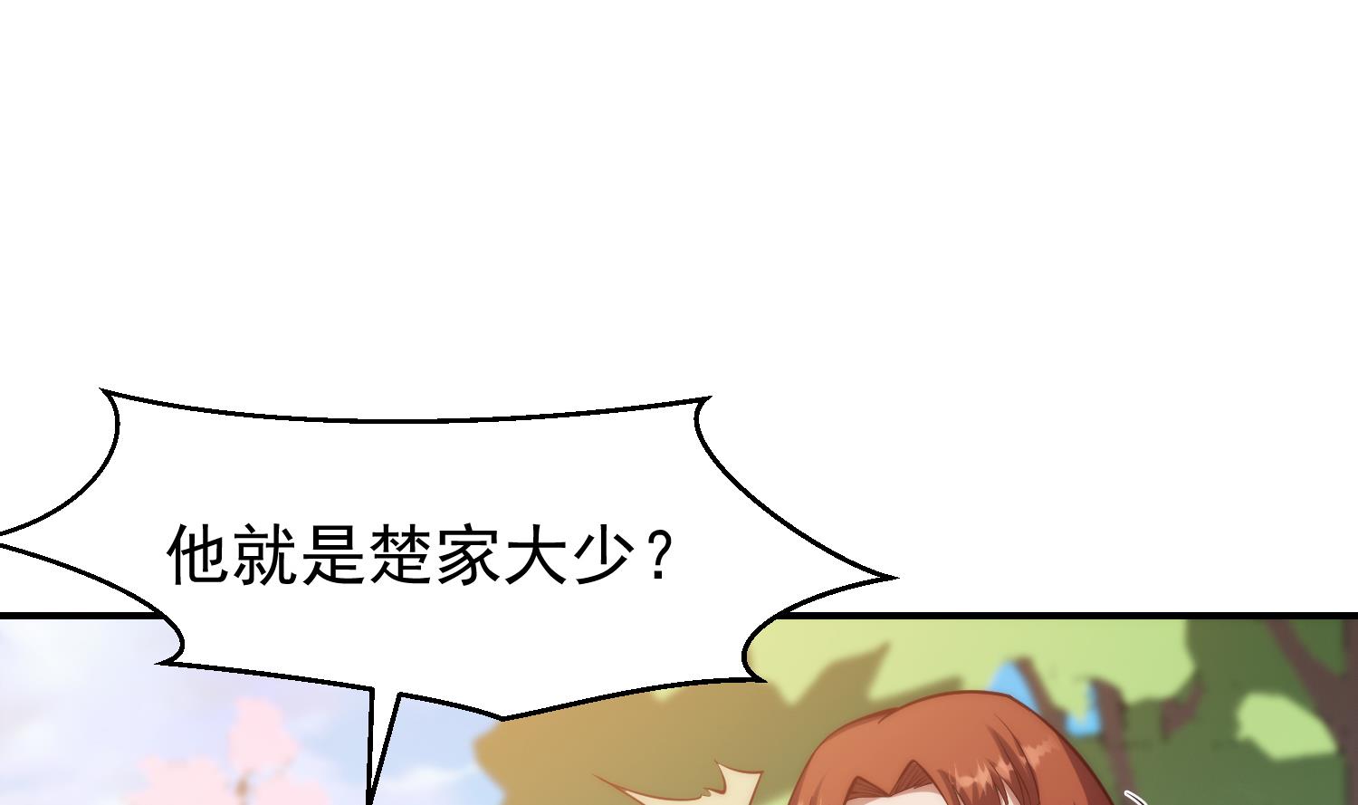 第362话 欺负我女朋友？24