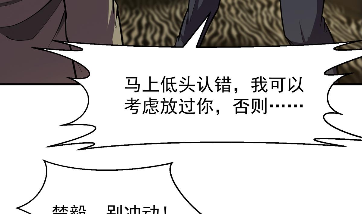 第355话 你要跪着道歉！45