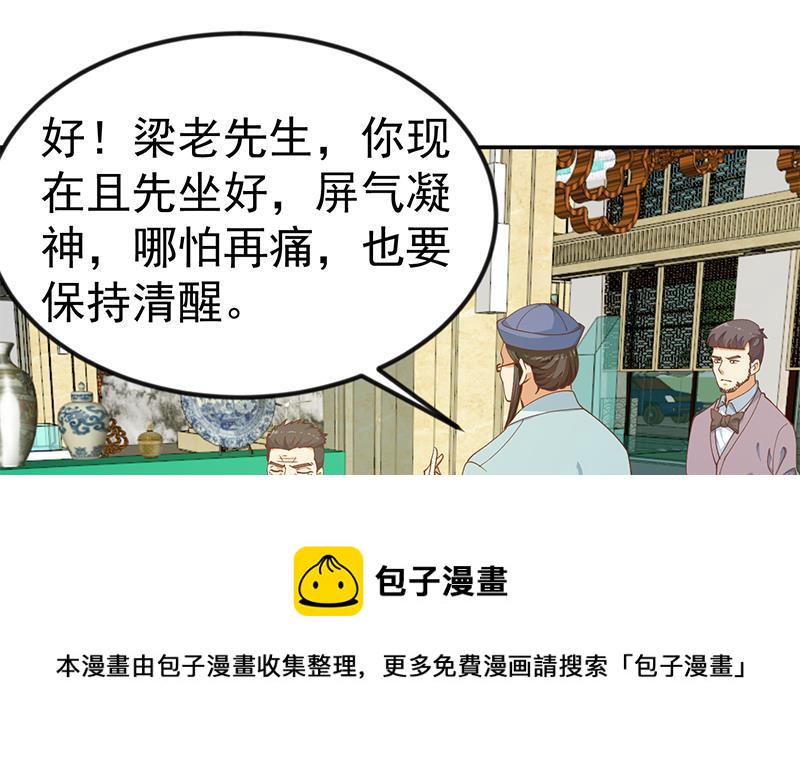 第140话 行骗手段8