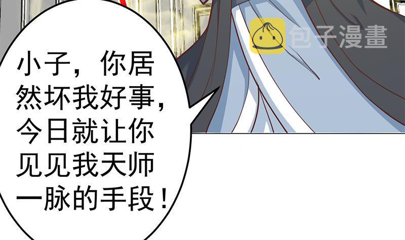 第57话 一招打脸古天山！16
