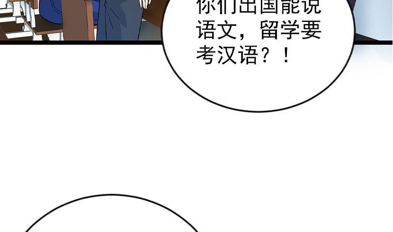 第160话 给他们道歉！7