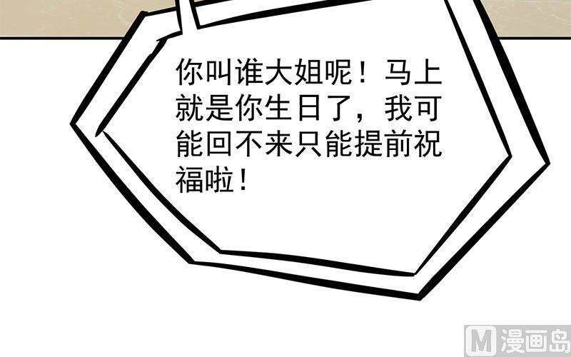 第196话 秦然的小心思29