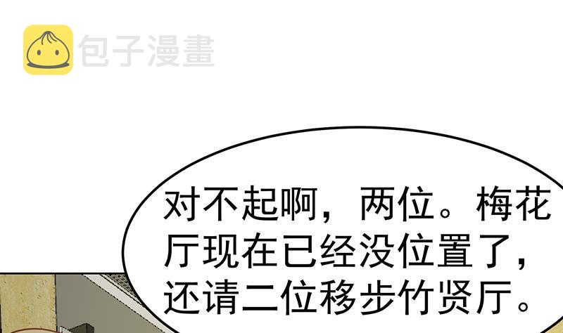 第60话 气场就能装逼10