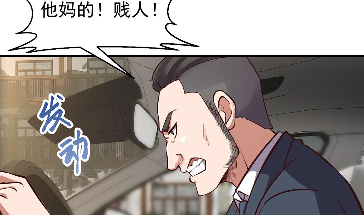第354话 打脸小人36