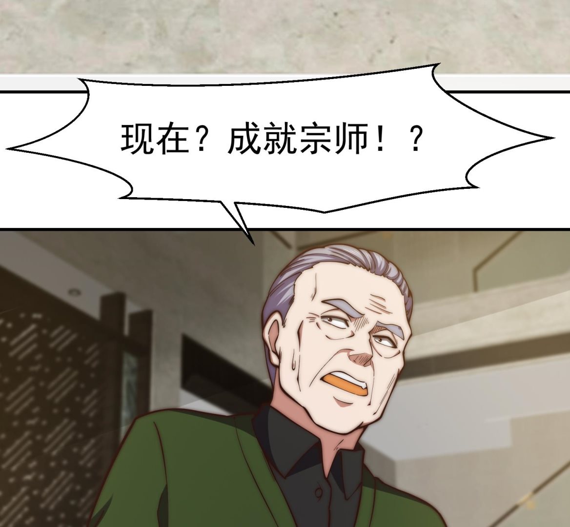 第374话 破境成宗师！21