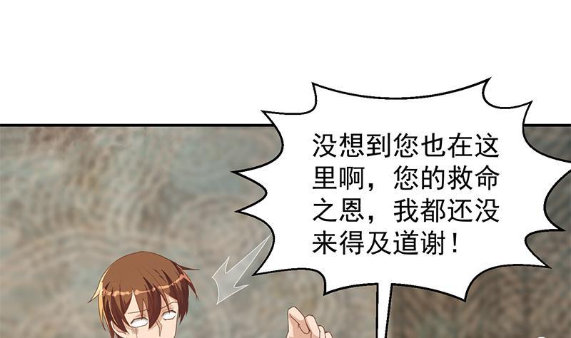 第214话 认祖归宗？33