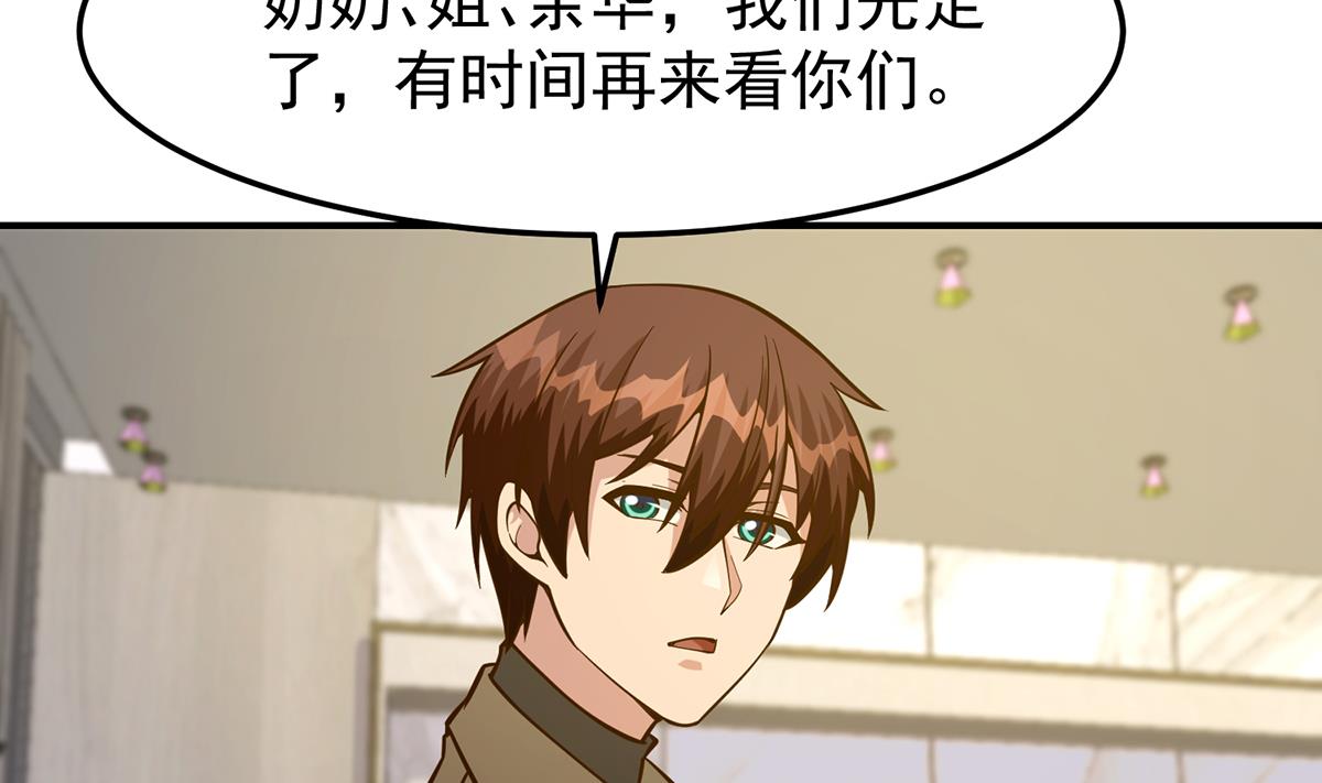 第352话 震惊四座30