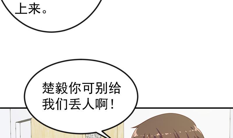第98话 楚毅的心机37