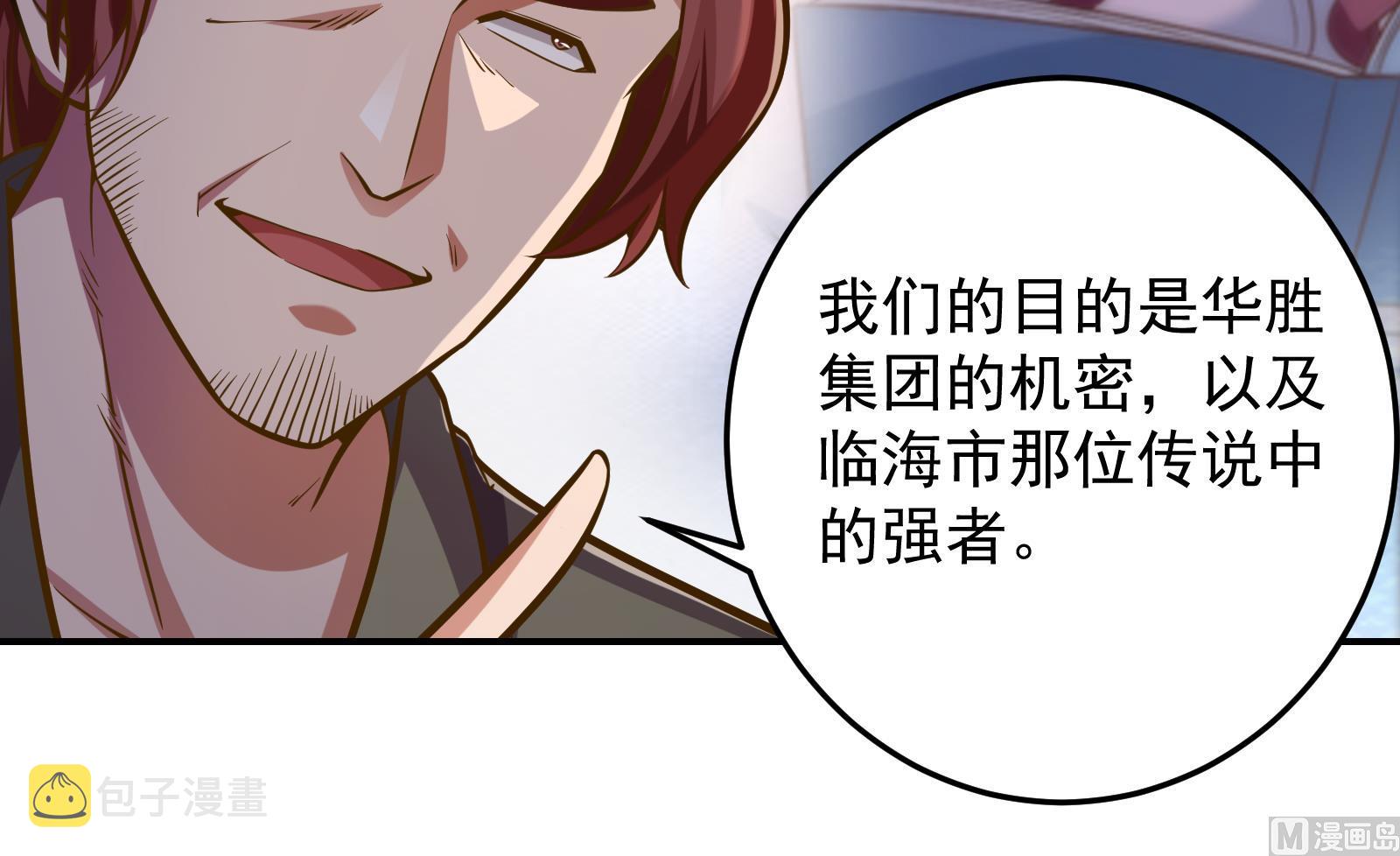 第303话 楚毅算个屁41
