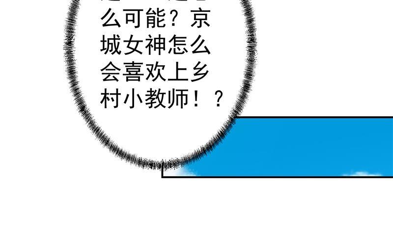 第138话 我喜欢楚毅44