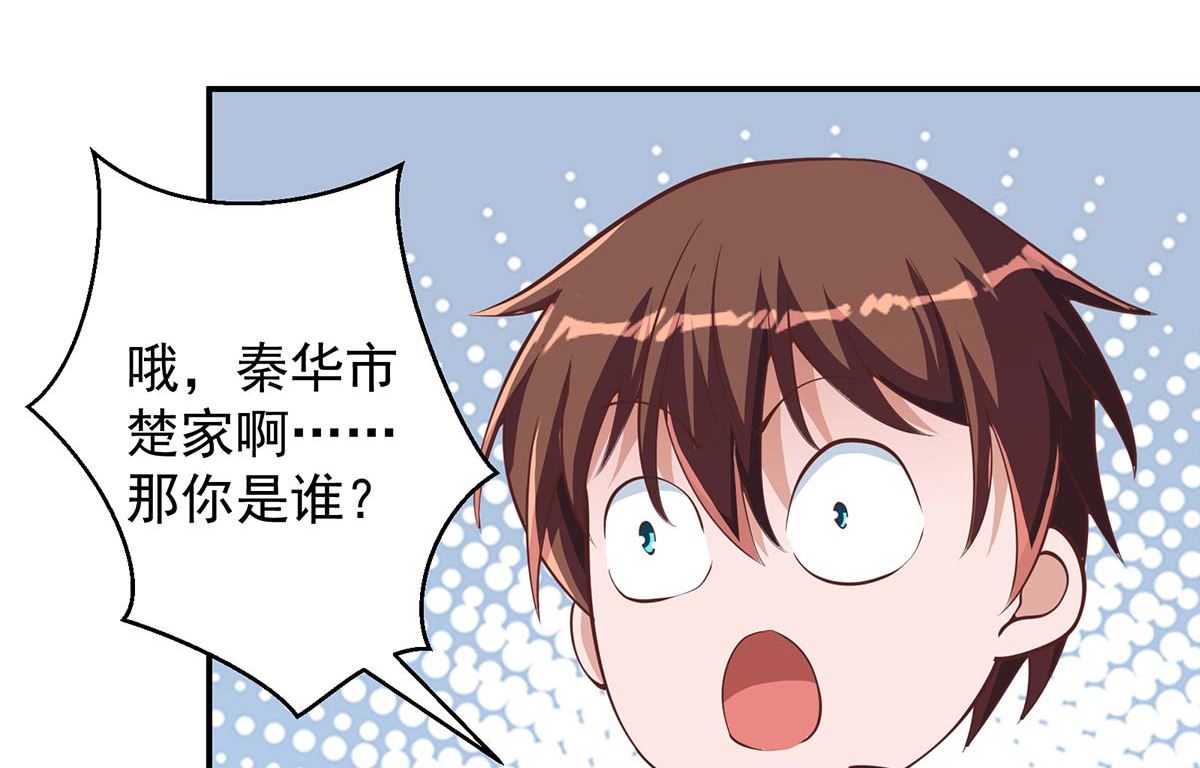 第268话 打？来试试啊25